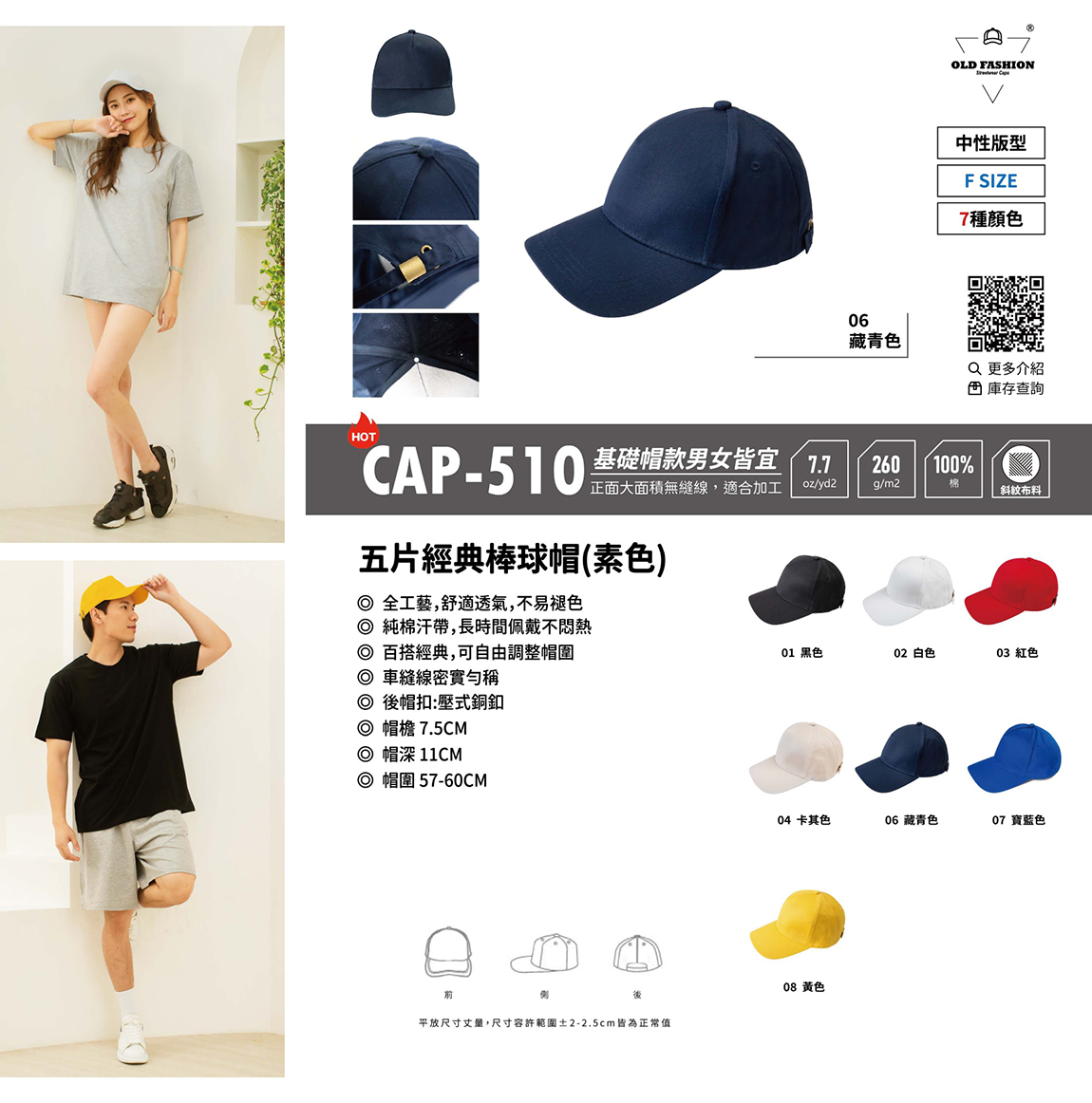 帽子訂製